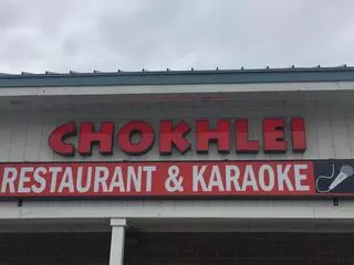 Chokhlei Restaurant and Karaoke
