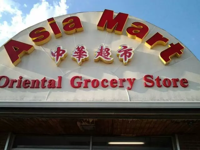 Asia Mart