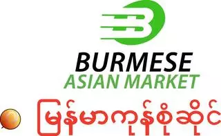 Burmese Asian Market
