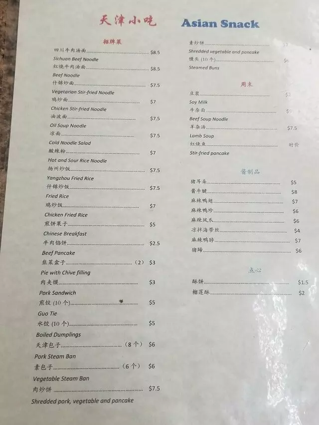 Asian Snack