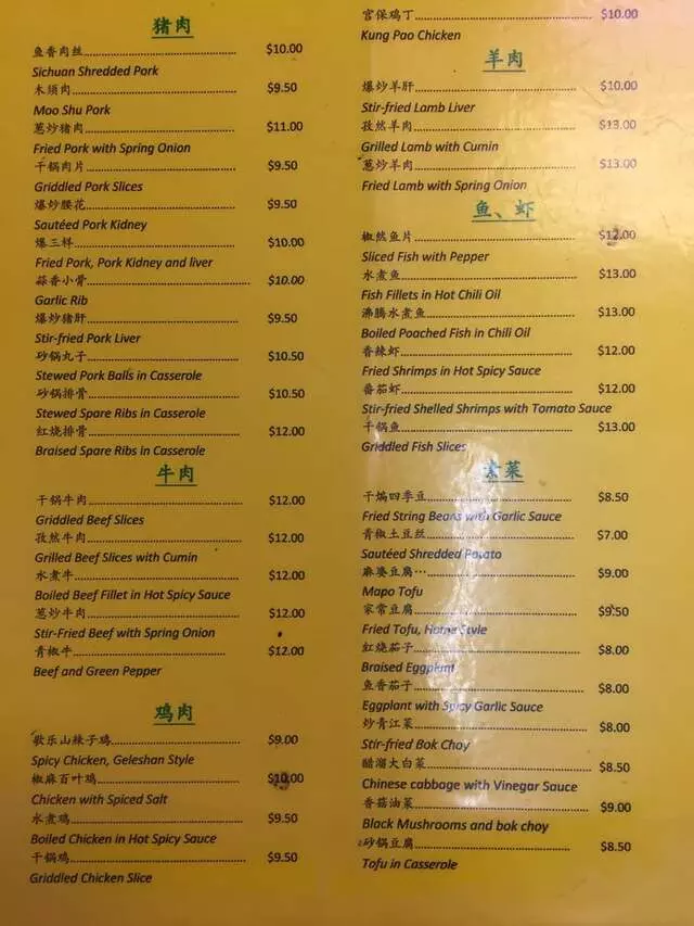 Asian Snack