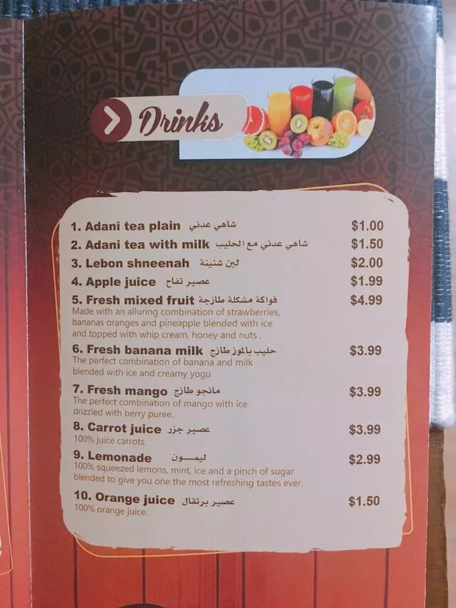 Al-Rayan Restaurant