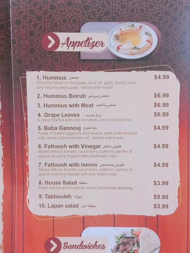 Al-Rayan Restaurant