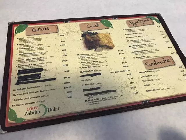 Al-Rayan Restaurant