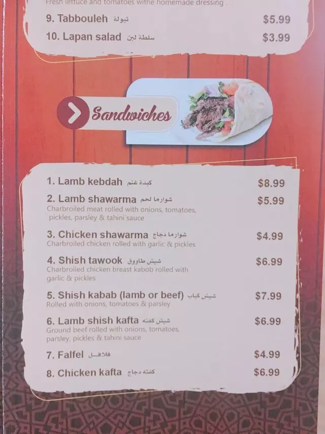 Al-Rayan Restaurant
