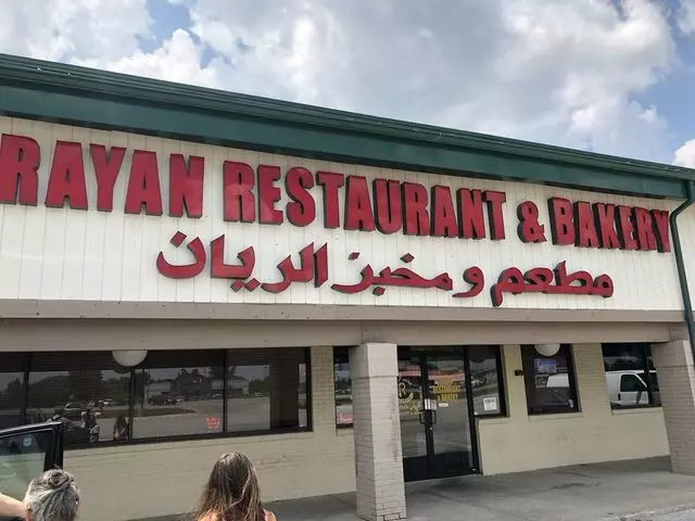Al-Rayan Restaurant