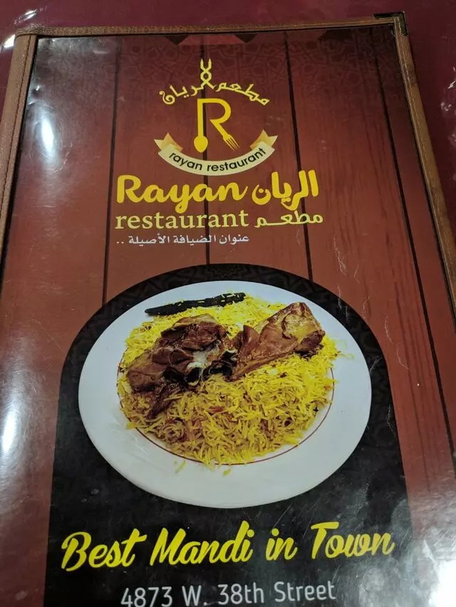 Al-Rayan Restaurant