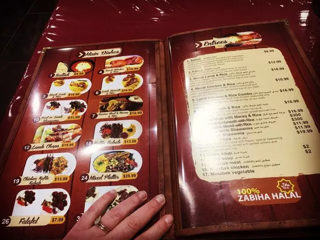 Al-Rayan Restaurant