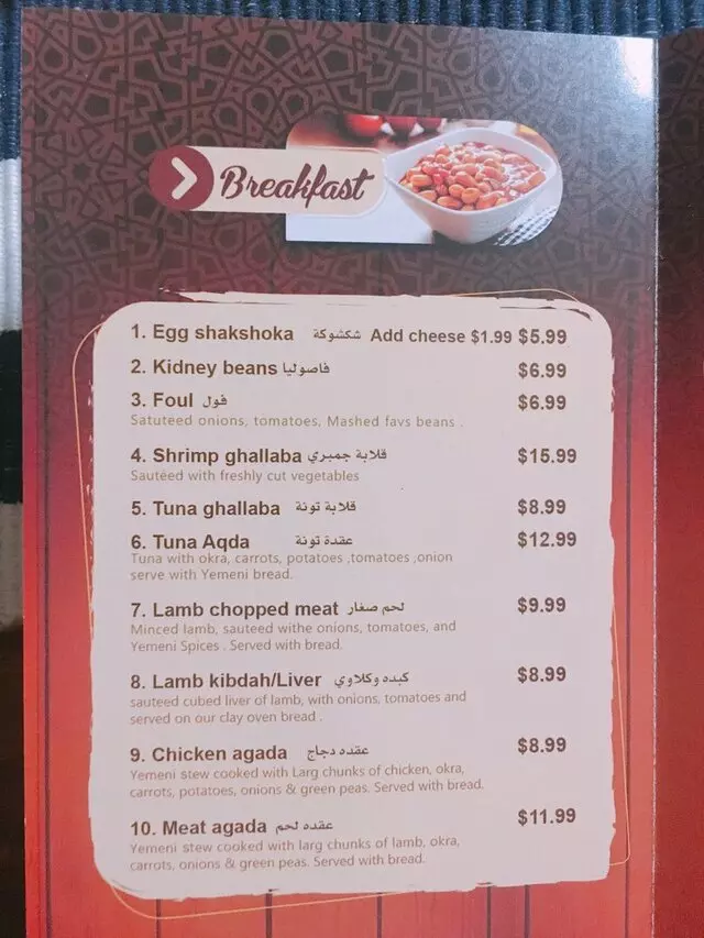 Al-Rayan Restaurant