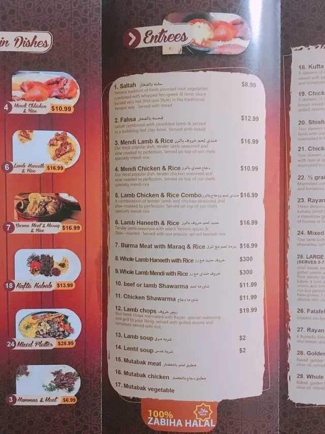 Al-Rayan Restaurant