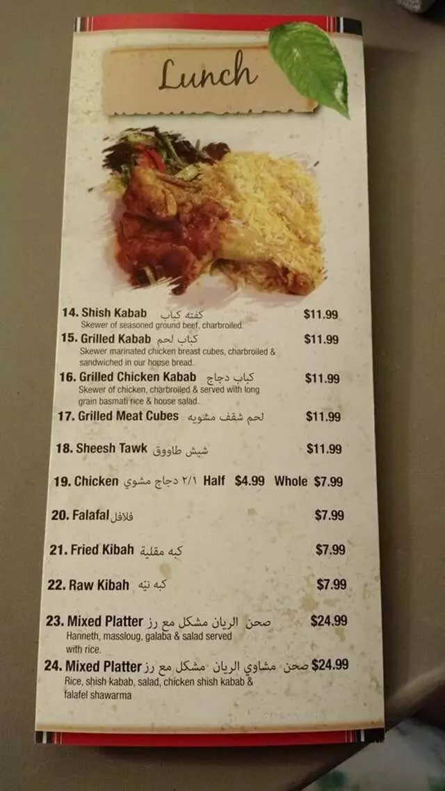 Al-Rayan Restaurant