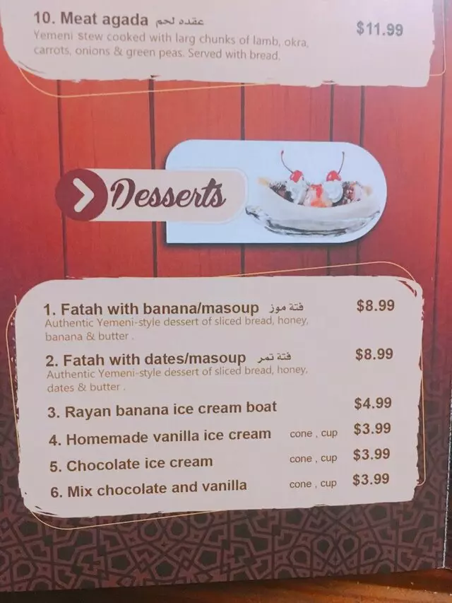 Al-Rayan Restaurant